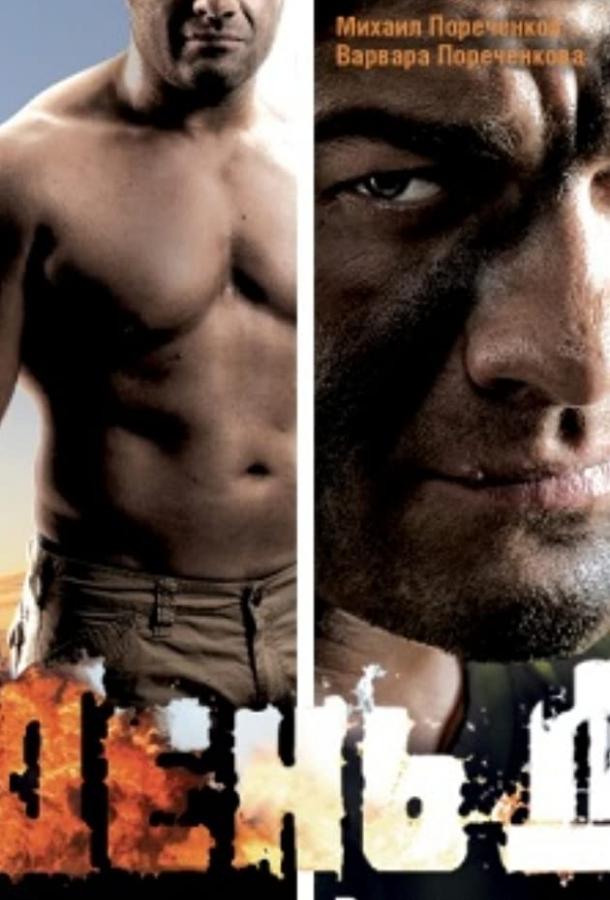 Смотреть на Лордфильм 2.0 Фильм День Д 2008